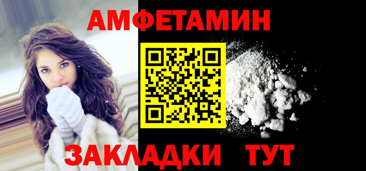 АМФ 98% Иваново