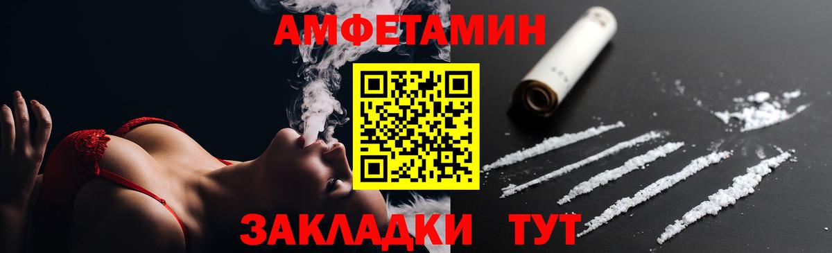Иваново  АМФ  Вход с VPN  Амфетамин 98% 