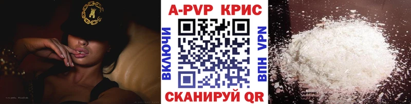 Альфа ПВП VHQ  купить   Иваново 