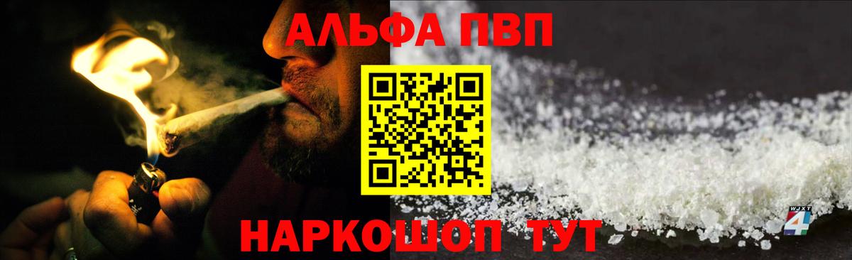 Alpha PVP крисы CK  Alfa_PVP Crystall  А ПВП  Alpha-PVP кристаллы  Вход с VPN  Иваново 