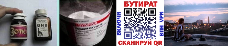 Бутират BDO 33%  Иваново 