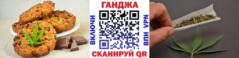 закладка  darknet состав  Печенье с ТГК марихуана  Иваново 