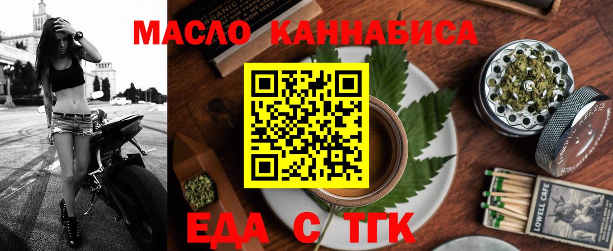 Иваново  Canna-Cookies конопля  Вход с VPN 