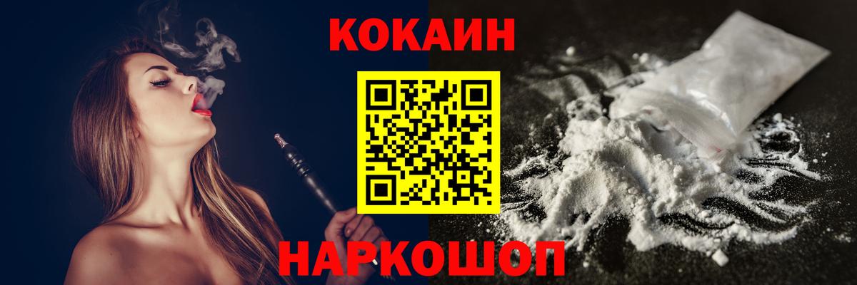 COCAIN 97%  КОКАИН  Иваново  Вход с VPN  КОКАИН Fish Scale 