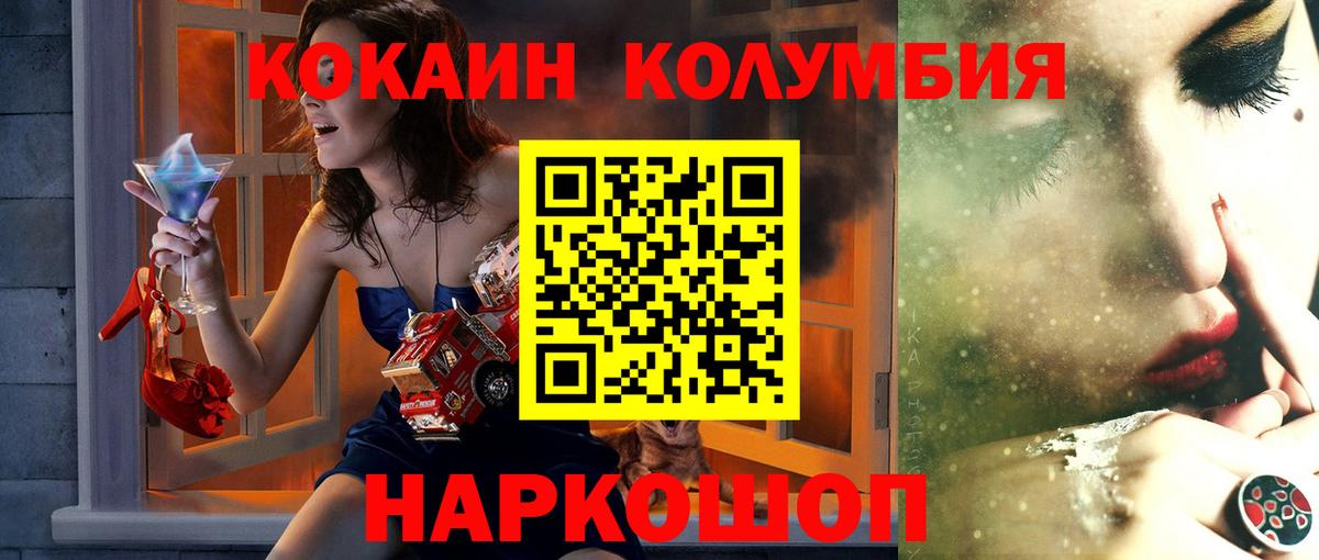 Кокаин Fish Scale Иваново