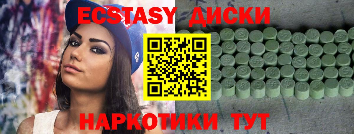 ЭКСТАЗИ MDMA  Экстази Punisher  Вход с VPN  Ecstasy  Иваново 