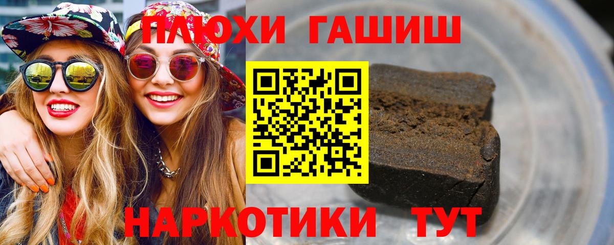 Иваново  ГАШ hashish  Вход с VPN 