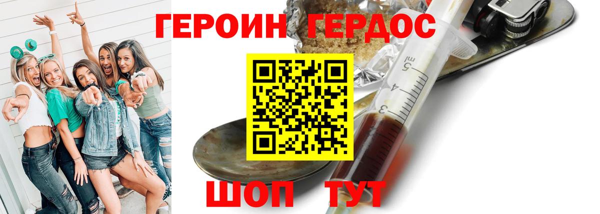 Иваново  Героин афганец  Вход с VPN 