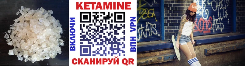 Кетамин VHQ  Иваново 