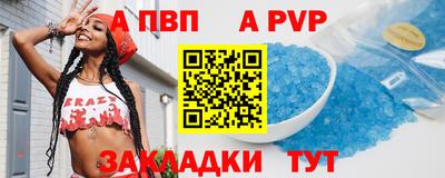 стафф Волгодонск