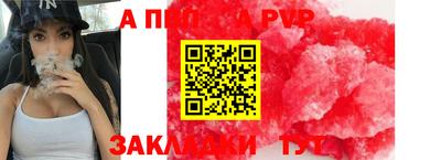 стафф Волгодонск