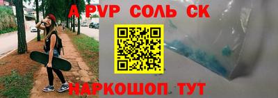 стафф Волгодонск