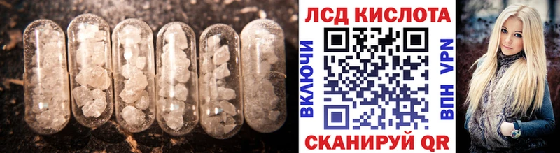 Лсд 25 экстази кислота  Иваново 