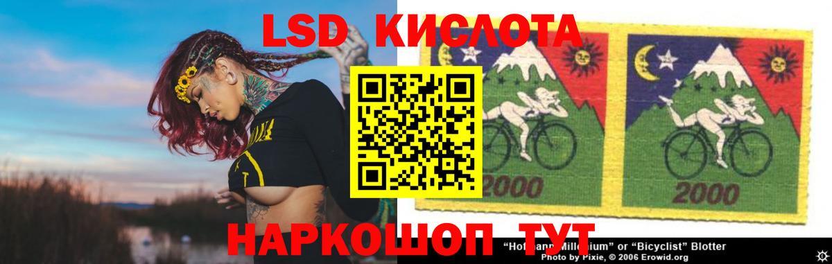 ЛСД экстази кислота  Лсд 25 экстази ecstasy  Иваново  Вход с VPN 