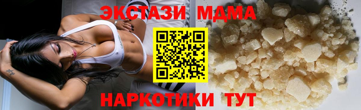 MDMA  Вход с VPN  МДМА crystal  Иваново  МДМА молли 