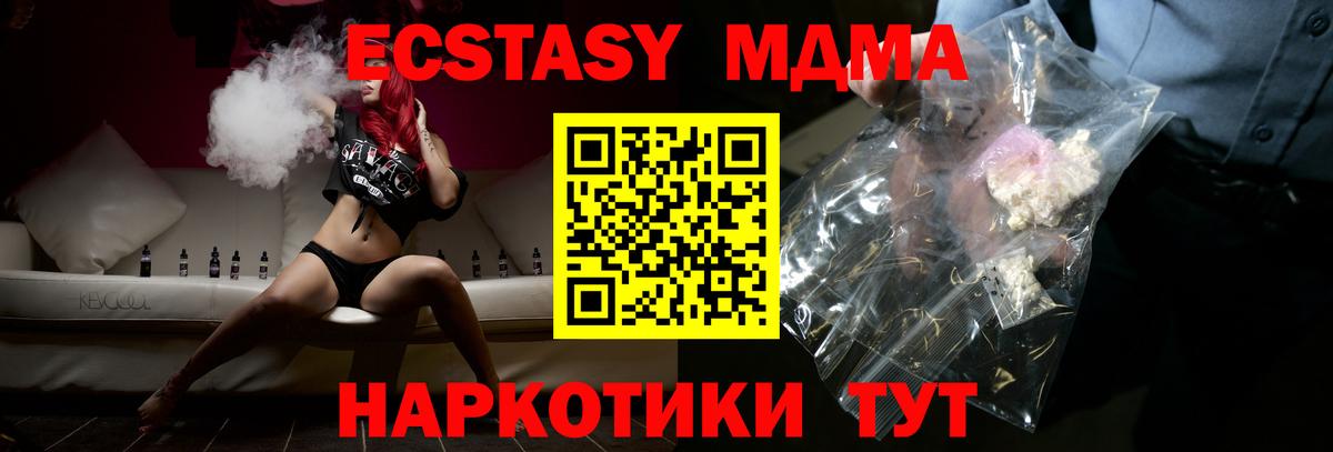 Иваново  МДМА  Гашиш  Вход с VPN  Купить наркоту  МЕФ кристаллы  ЭКСТАЗИ  Марихуана  Конопля  Cocaine  ГАШ 
