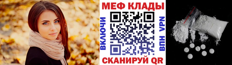 закладки  Иваново  МЯУ-МЯУ кристаллы 