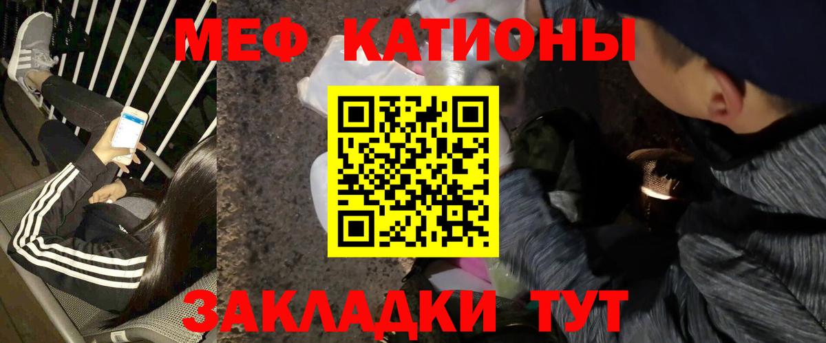 Меф мяу мяу кристаллы Иваново