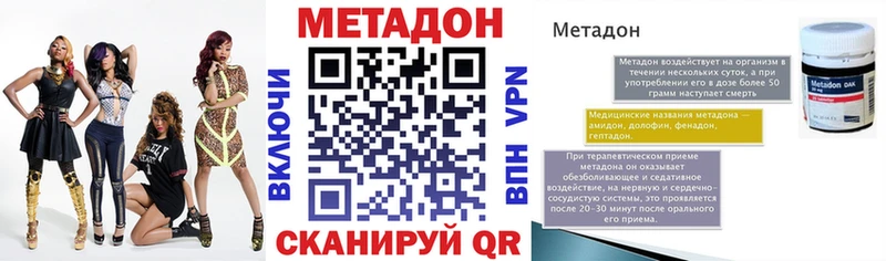 наркошоп Иваново МЕТАДОН белоснежный