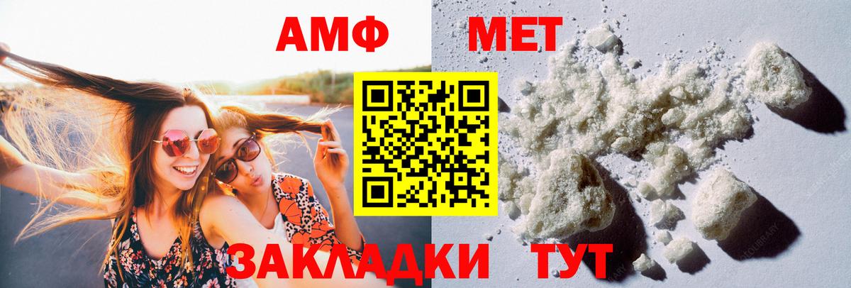 Метамфетамин Methamphetamine  Вход с VPN  Иваново  Метамфетамин Methamphetamine 