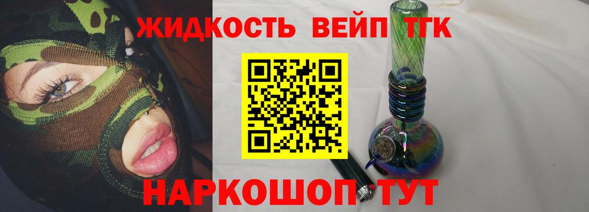 сколько стоит  Вход с VPN  Иваново  ТГК THC oil 